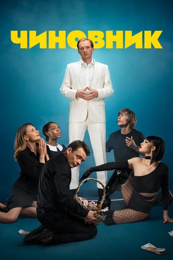 The Official poster