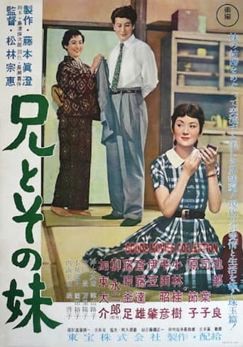 A Brother and His Sister poster
