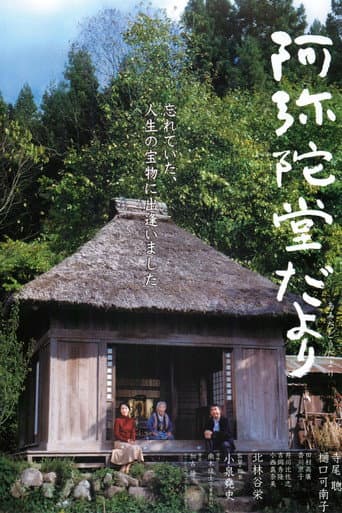 Letter from the Mountain poster