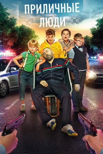 Decent People poster