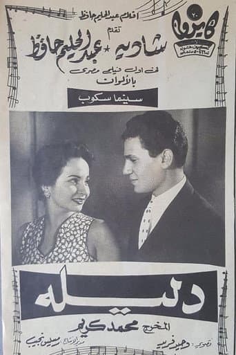 Dalila poster