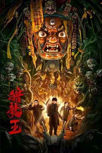 Dragon Hunting King poster