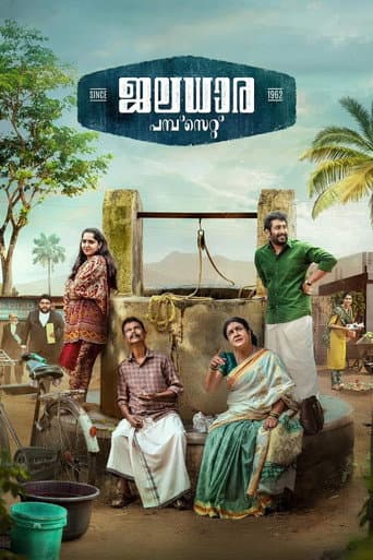Jaladhara Pumpset Since 1962 poster