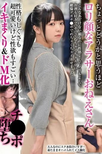 An Arasa Girl Who Has A Lolita Face That Makes You Think It's A Little Unbelievable Her Personality And Demeanor Are Super Cute, But Her Libido Is Amazing... poster