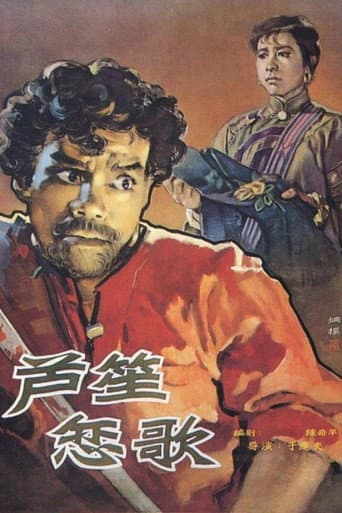 Reed Pipe Canso poster