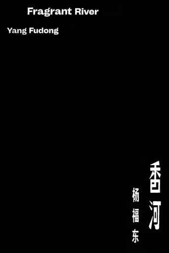 Xiānghé poster