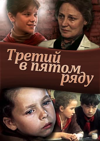 Third in the Fifth Row poster