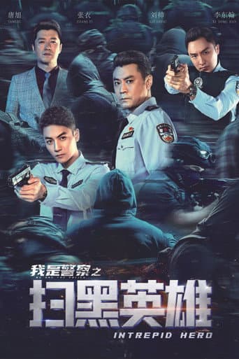 Intrepid Hero poster