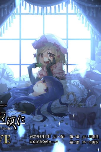 When the Seagulls Cry ~Stage of the golden Witch~ Episode 5 EVE poster