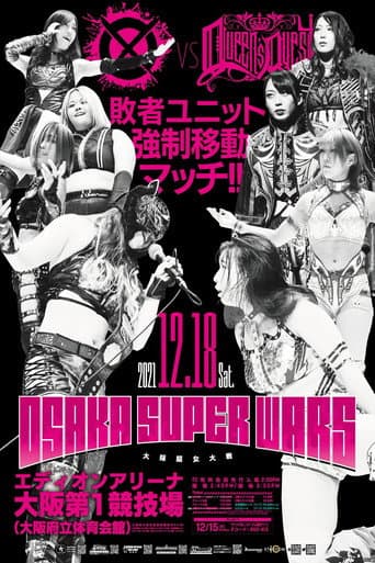 Stardom Osaka Super Wars ~Osaka Super Women's War~ poster
