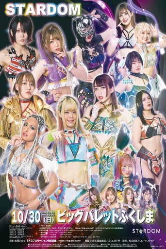 Stardom 12th Goddesses of Stardom Tag League in Koriyama poster