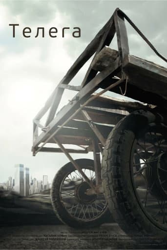 The Cart poster