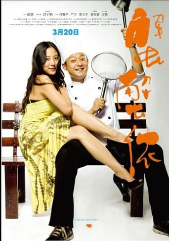 蟹蟹侬 poster