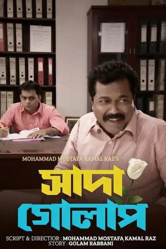 Shada Golap poster