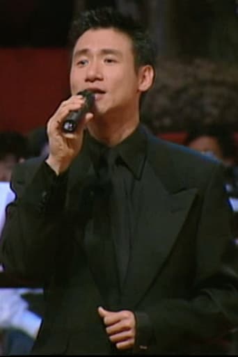 1997年香港回归文艺汇演 poster