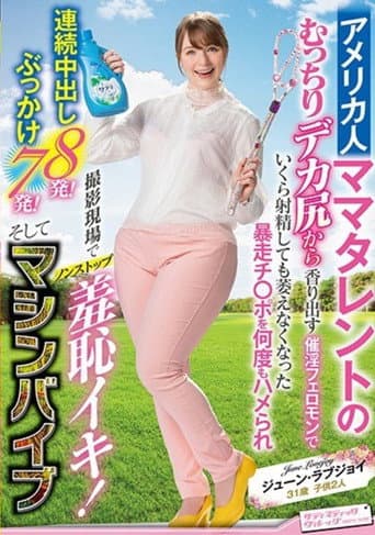 SVDVD-798 Nonstop Shyness At The Shooting Site Where The Runaway Ji-Po That Does Not Wither Even If It Ejaculates With The Aphrodisiac Pheromone That Scents From The Plump Big Ass Of The American Mom Talent Is Repeatedly Stopped At The Shooting Site! poster