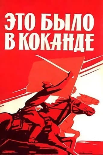 That Was in Kokand poster