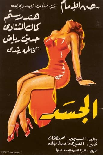 The Body poster