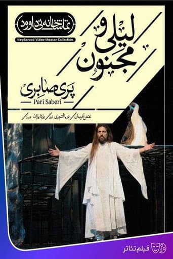 Leyli and Majnoon poster