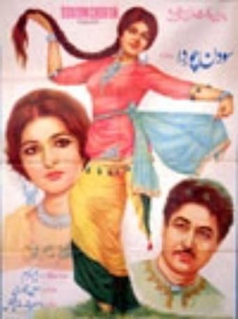 Sau Din Chor Da poster