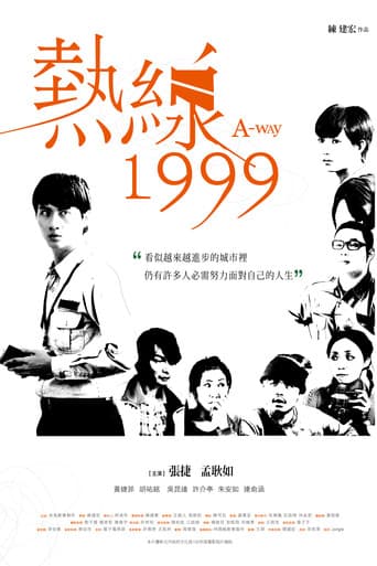 A-Way poster