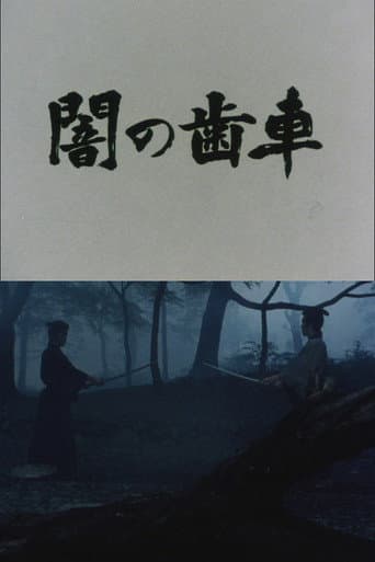 The Fox Dancing in the Dusk poster