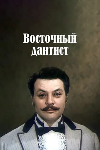 Eastern Dentist poster