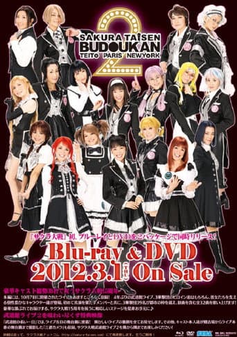 Sakura Taisen Budoukan Live 2: Teito-Paris-New York poster