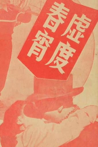 Back Street poster