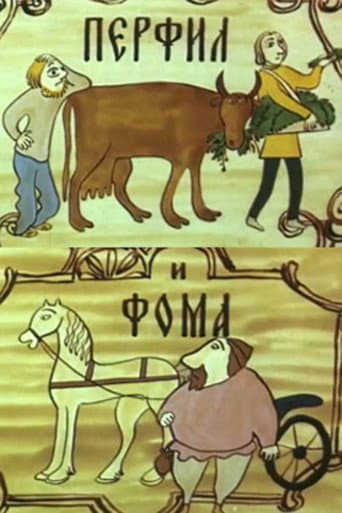 Perfil and Foma poster