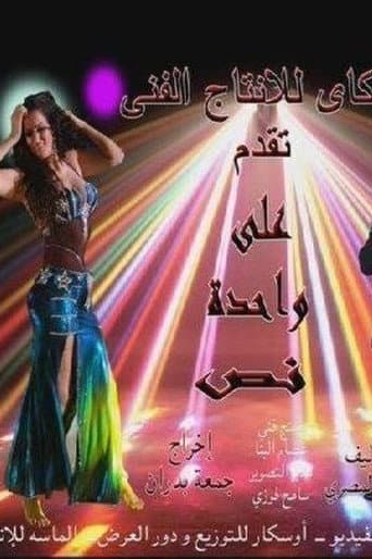 Dance It Out poster