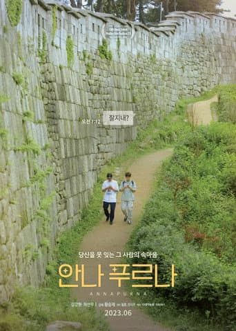 Annapurna poster