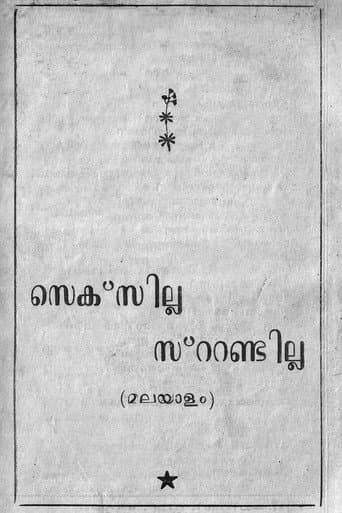 Sexilla Stundilla poster