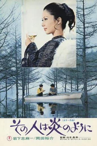 Sono hito wa hono no yo ni poster
