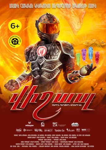 Vishap poster
