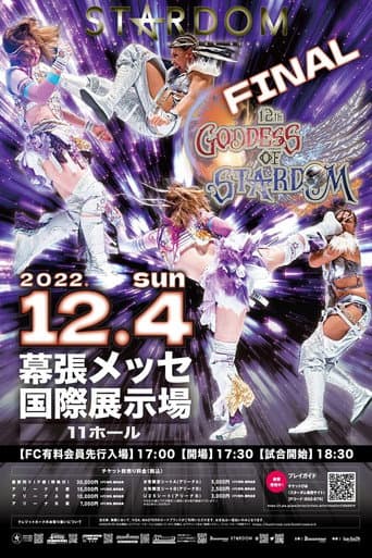 Stardom 12th Goddesses of Stardom Tag League ~Finals~ poster