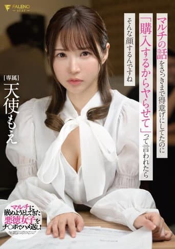 Boasting about multi-level marketing, but then said, “I’ll buy it, so let me sleep with you,” Her face was like… huh? poster