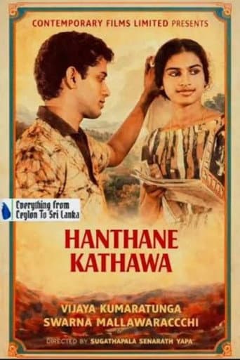 Hanthane Kathawa poster