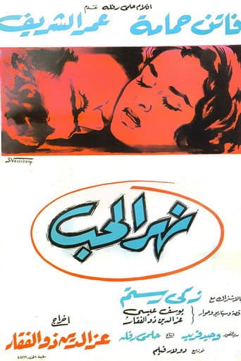 The River of Love poster