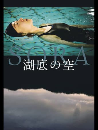 SORA poster