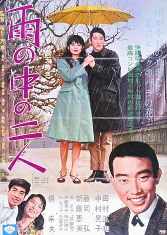 Two People in the Rain poster