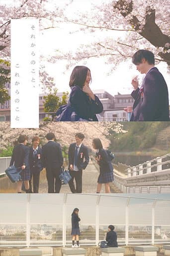 now and then poster