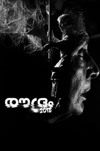 Roudram 2018 poster