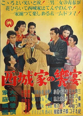 Saijoke no kyoen poster