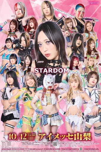 Stardom in Kofu 2025 poster
