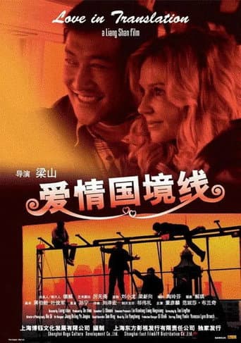 Love in Translation poster
