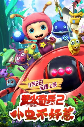 You Don't Mess with Little Bugs poster
