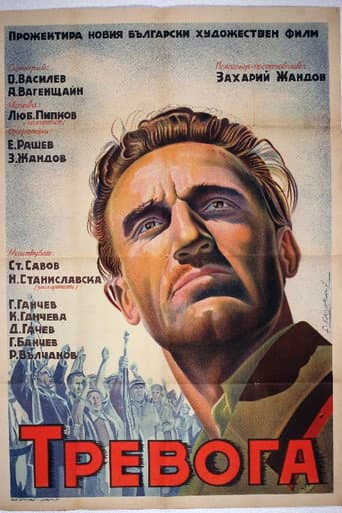Alarm poster