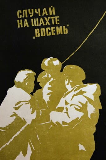 The Incident at Mine No. 8 poster