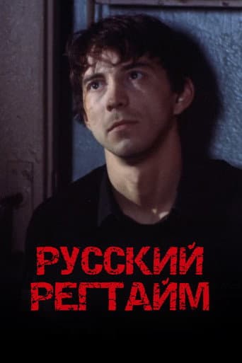 Russian Ragtime poster